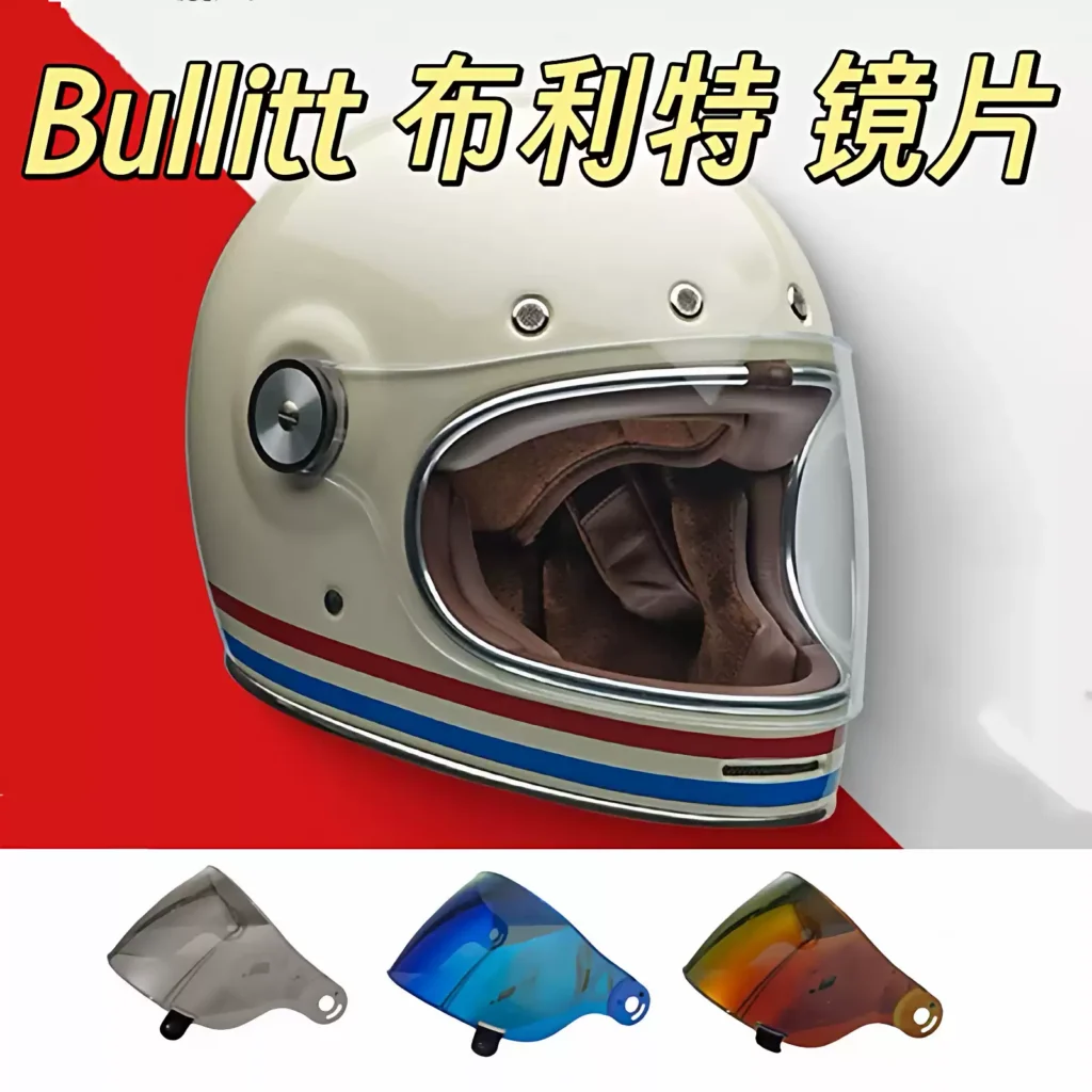 复古头盔 不同盔型风格对比